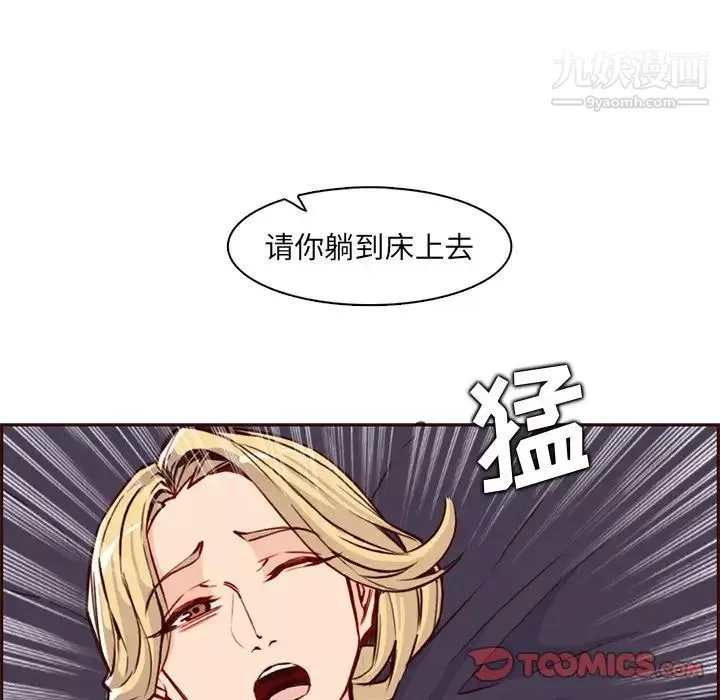 媽媽是女大學生第84話