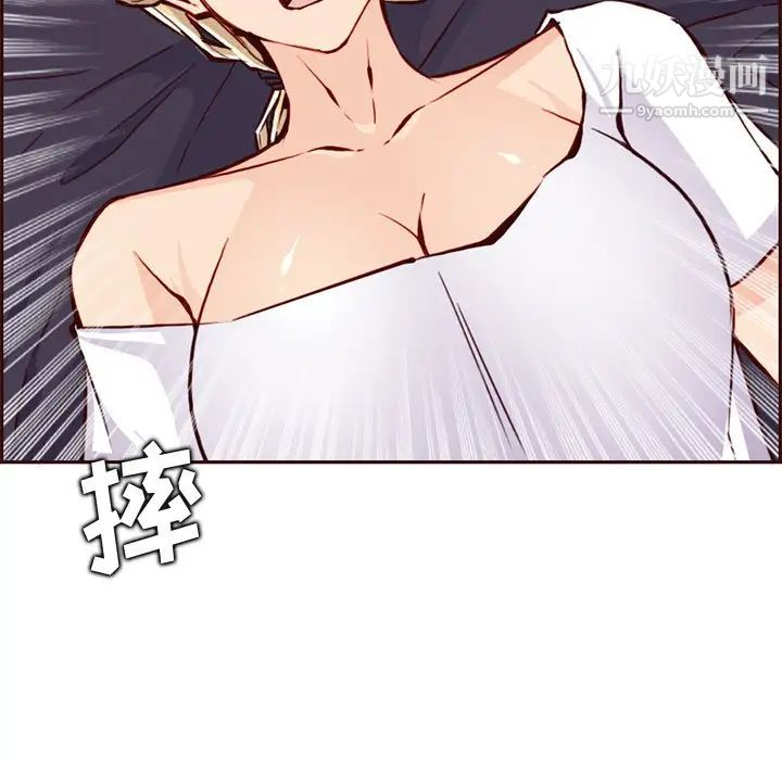 媽媽是女大學生第84話