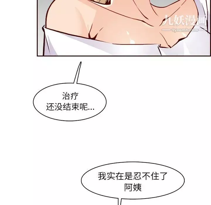 媽媽是女大學生第84話