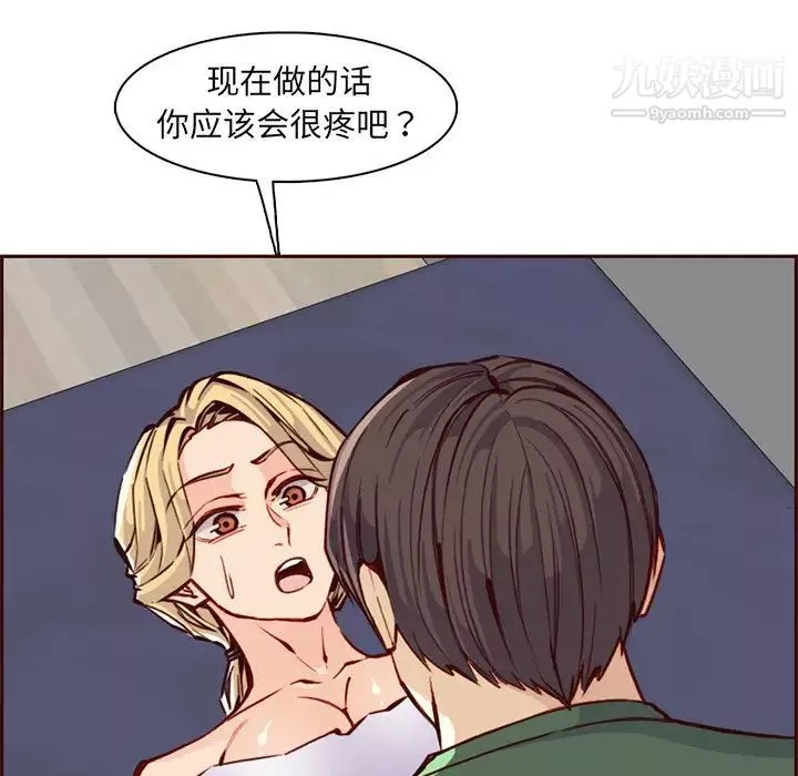 媽媽是女大學生第84話