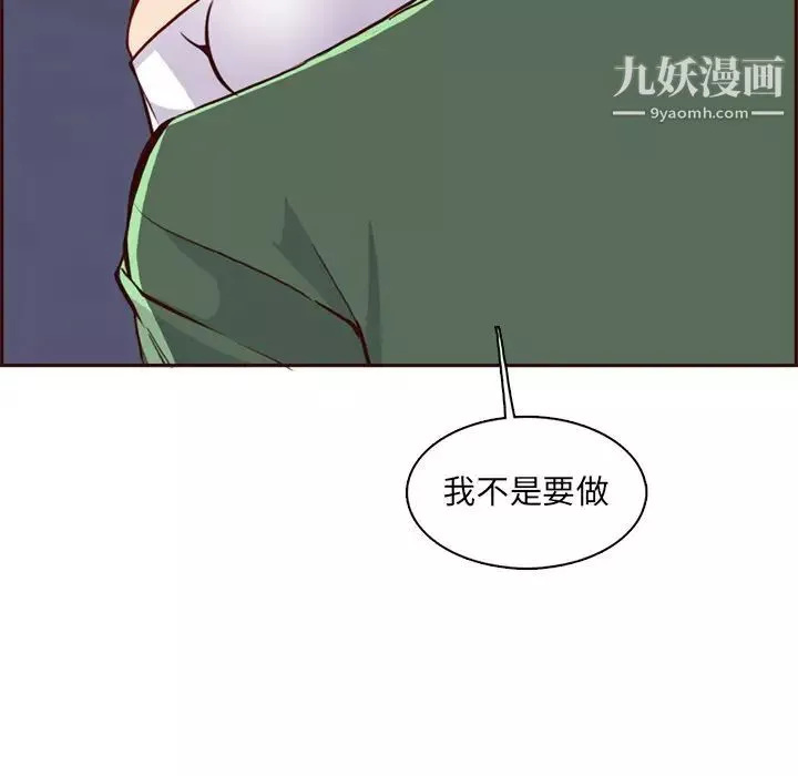 媽媽是女大學生第84話
