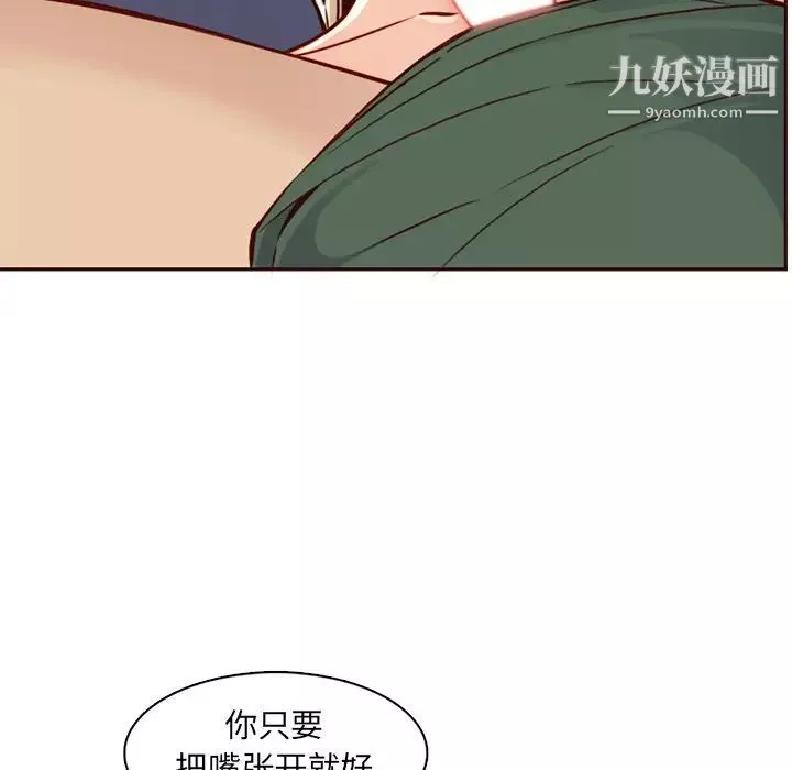 媽媽是女大學生第84話