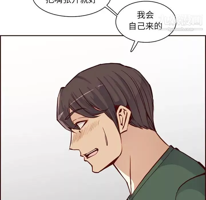 妈妈是女大学生-第84话 - 图片 84
