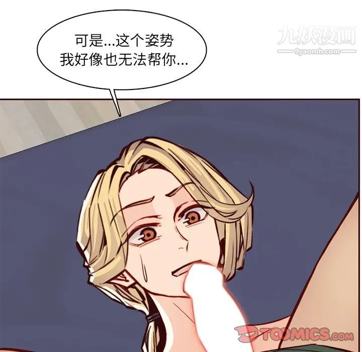 妈妈是女大学生第84话