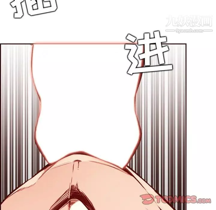 媽媽是女大學生第84話