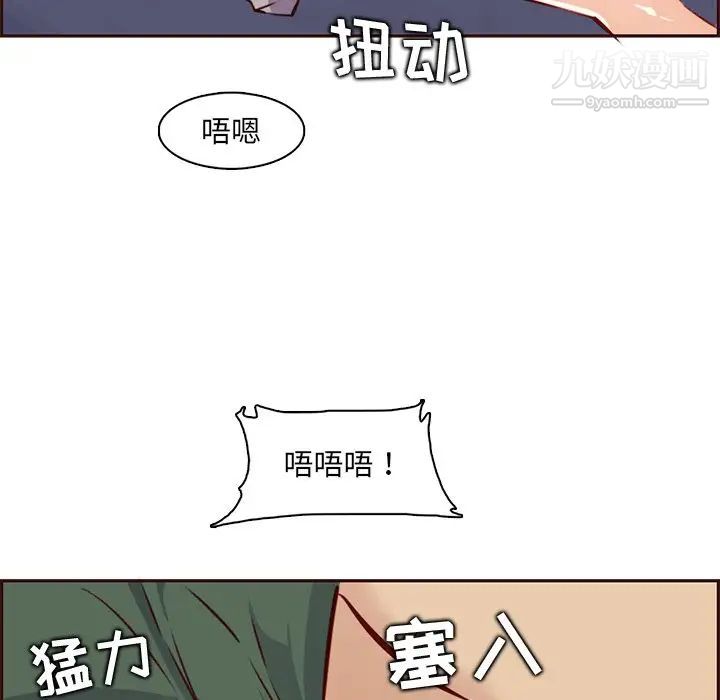 妈妈是女大学生第84话
