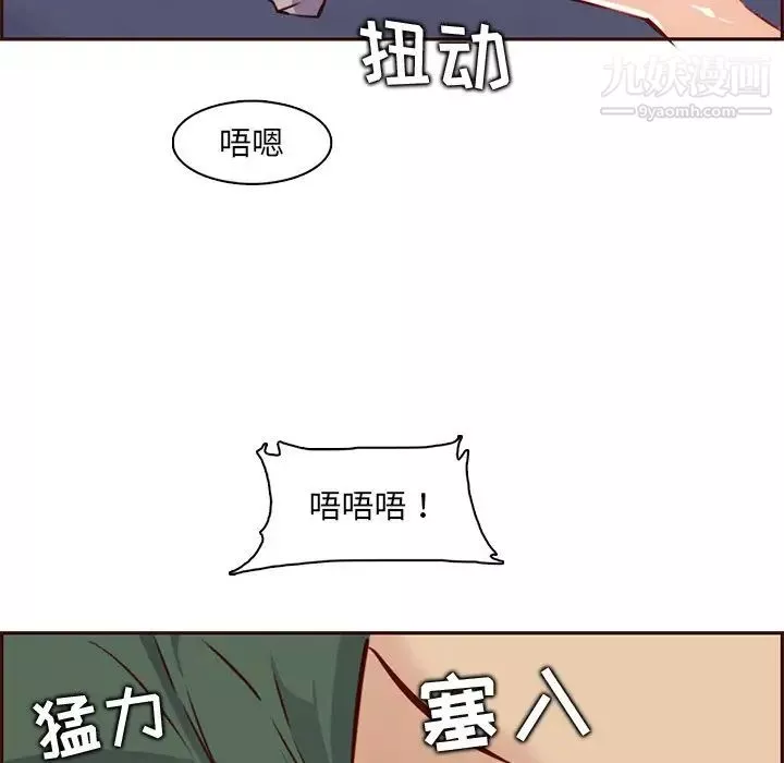 妈妈是女大学生-第84话 - 图片 93