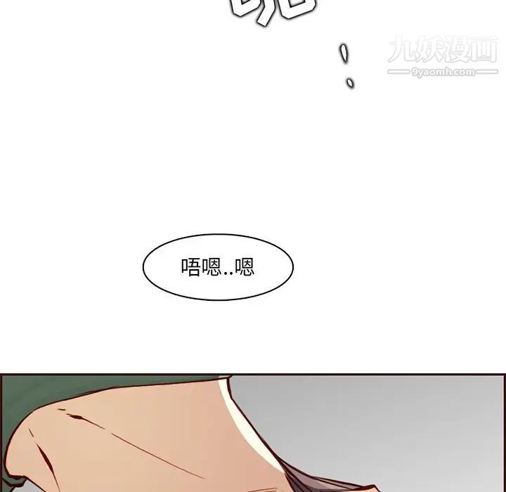 妈妈是女大学生第84话
