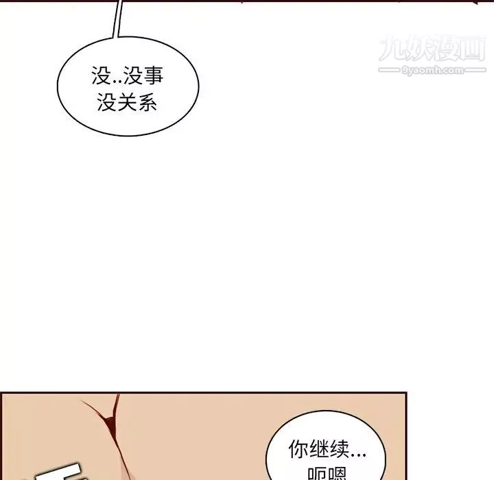 媽媽是女大學生第84話
