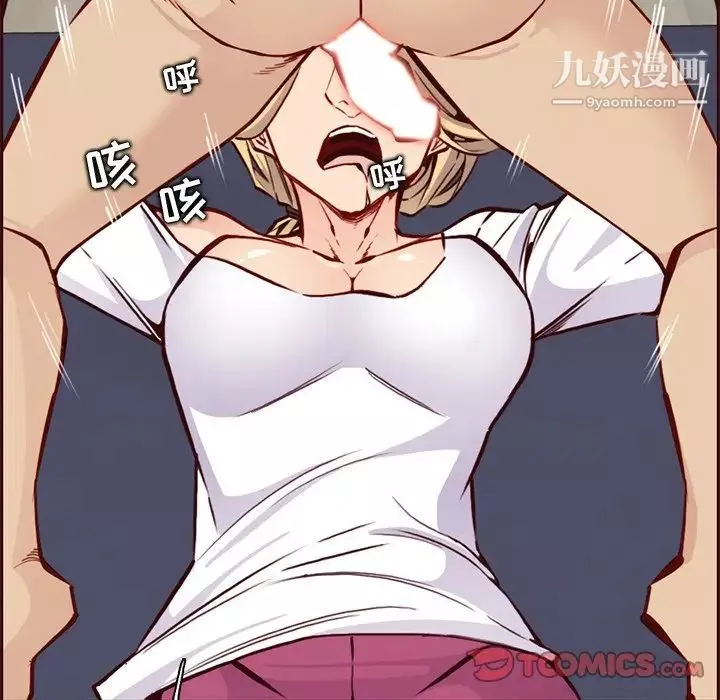 媽媽是女大學生第84話