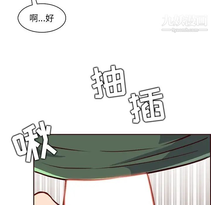 妈妈是女大学生第84话