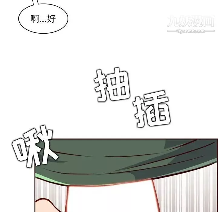 媽媽是女大學生第84話