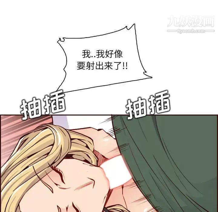 妈妈是女大学生-第84话 - 图片 105