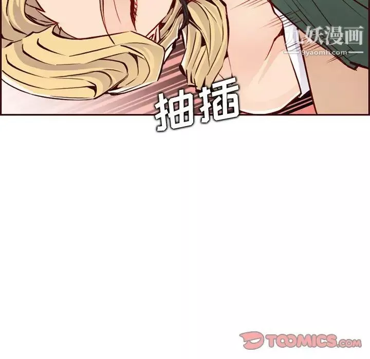 媽媽是女大學生第84話