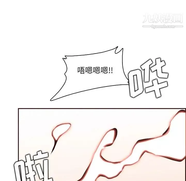 妈妈是女大学生-第84话 - 图片 108