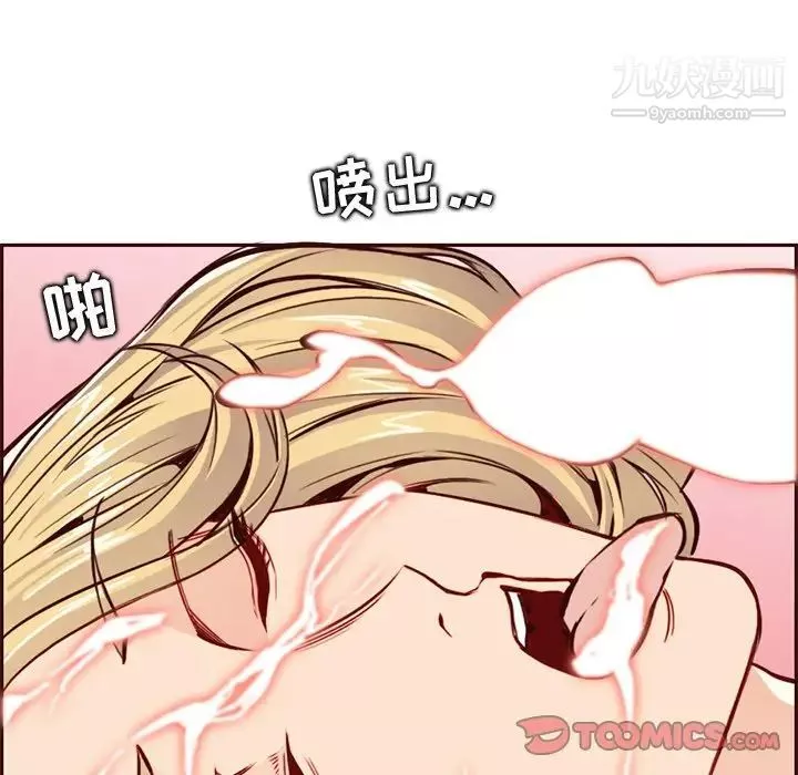 妈妈是女大学生-第84话 - 图片 110