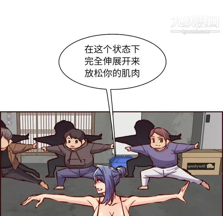 媽媽是女大學生第85話