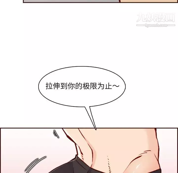 媽媽是女大學生第85話
