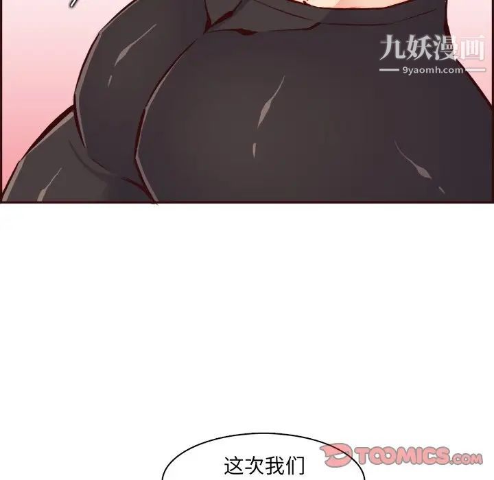 媽媽是女大學生第85話