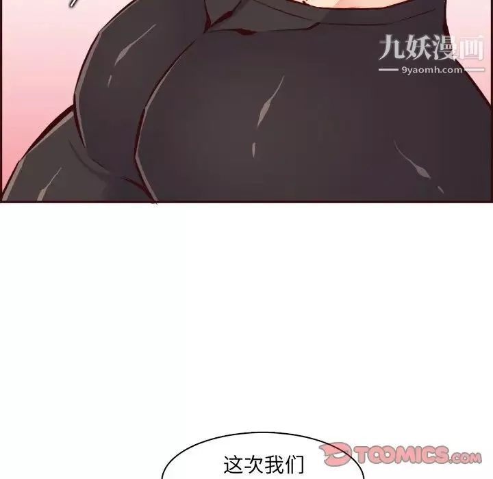 妈妈是女大学生-第85话 - 图片 12