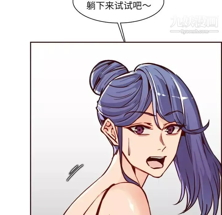 妈妈是女大学生-第85话 - 图片 13