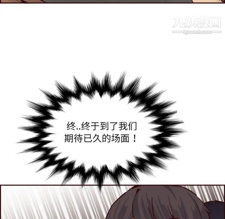 妈妈是女大学生第85话