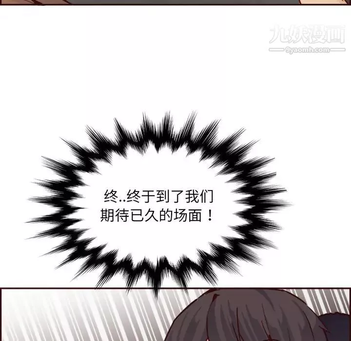 媽媽是女大學生第85話