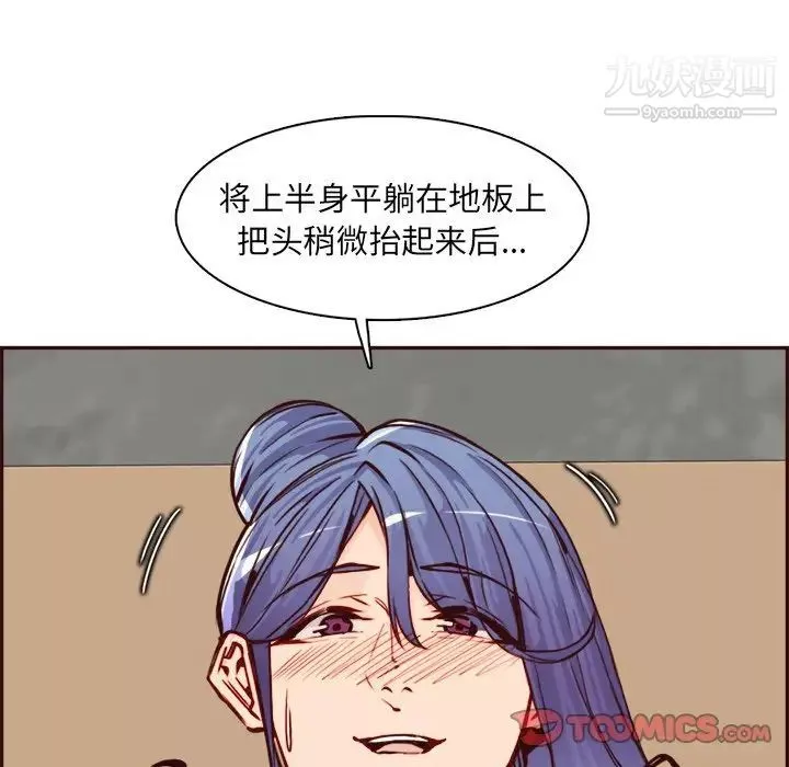 妈妈是女大学生-第85话 - 图片 18