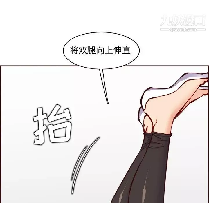 媽媽是女大學生第85話