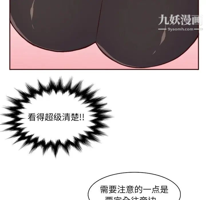 妈妈是女大学生第85话