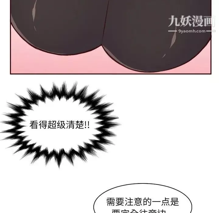 媽媽是女大學生第85話