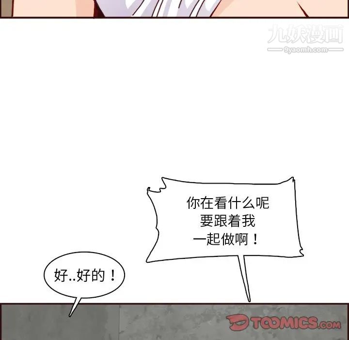 妈妈是女大学生第85话