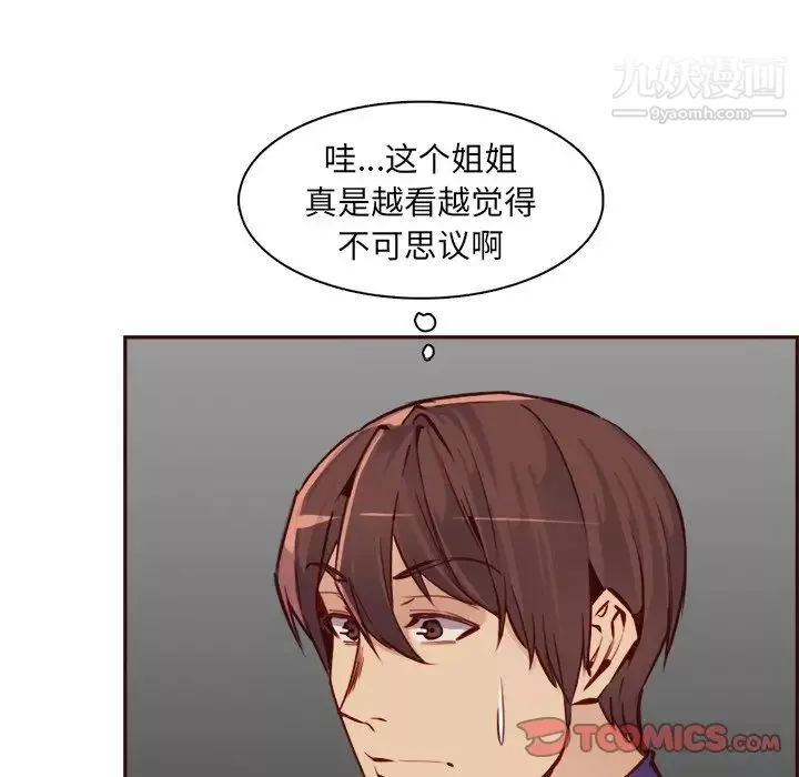 媽媽是女大學生第85話