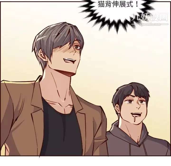 媽媽是女大學生第85話