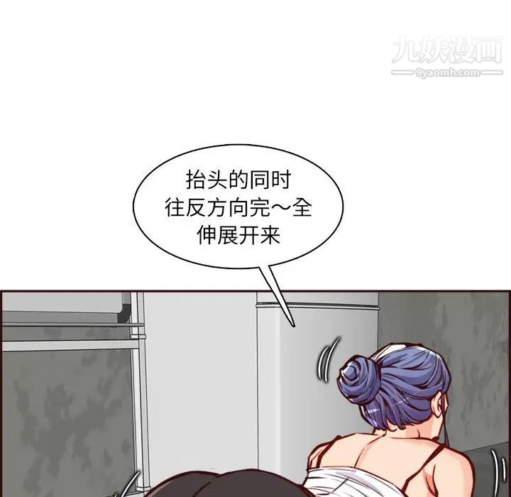 妈妈是女大学生第85话