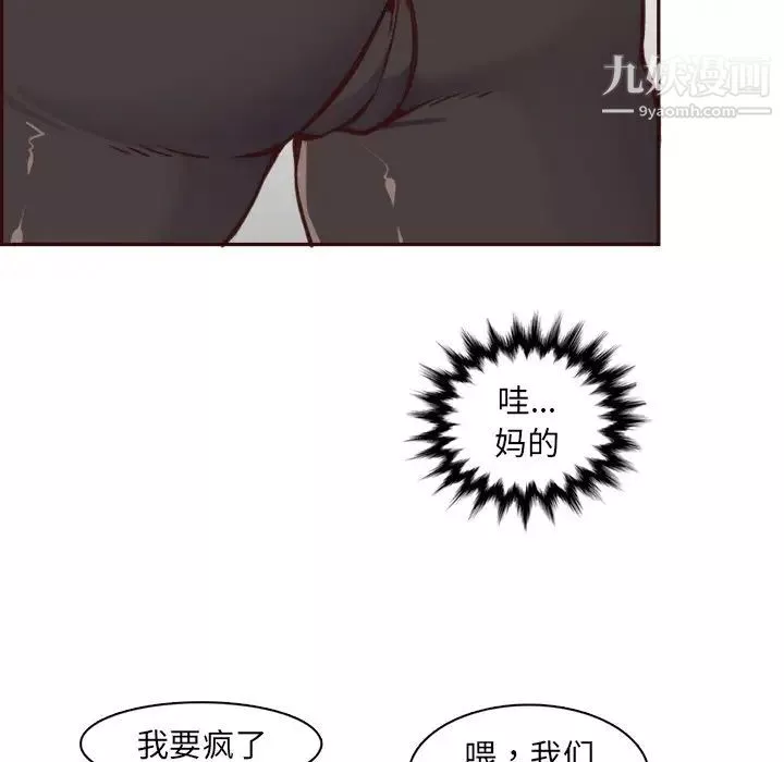 妈妈是女大学生-第85话 - 图片 43