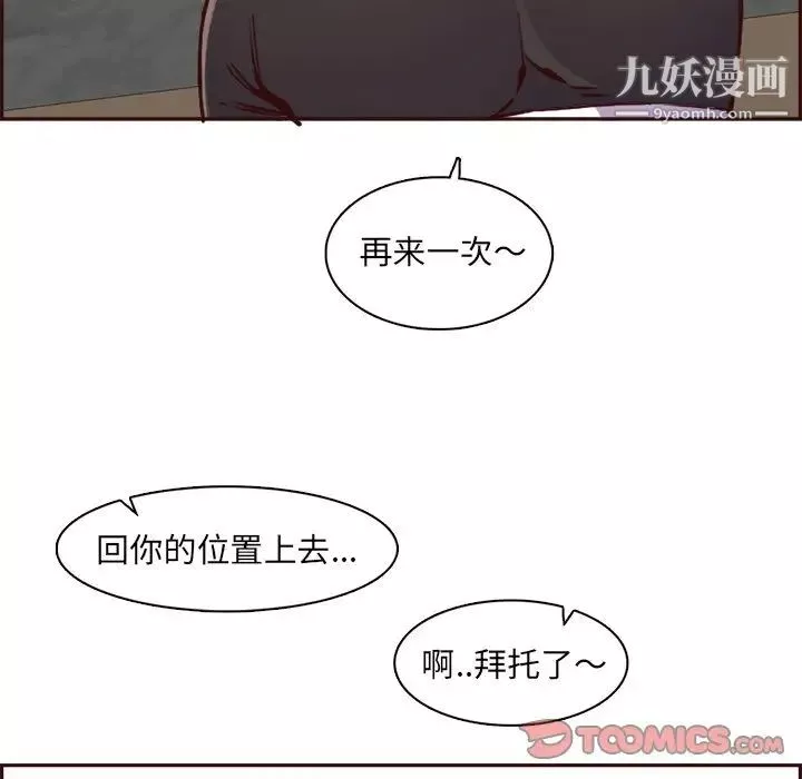 妈妈是女大学生-第85话 - 图片 45