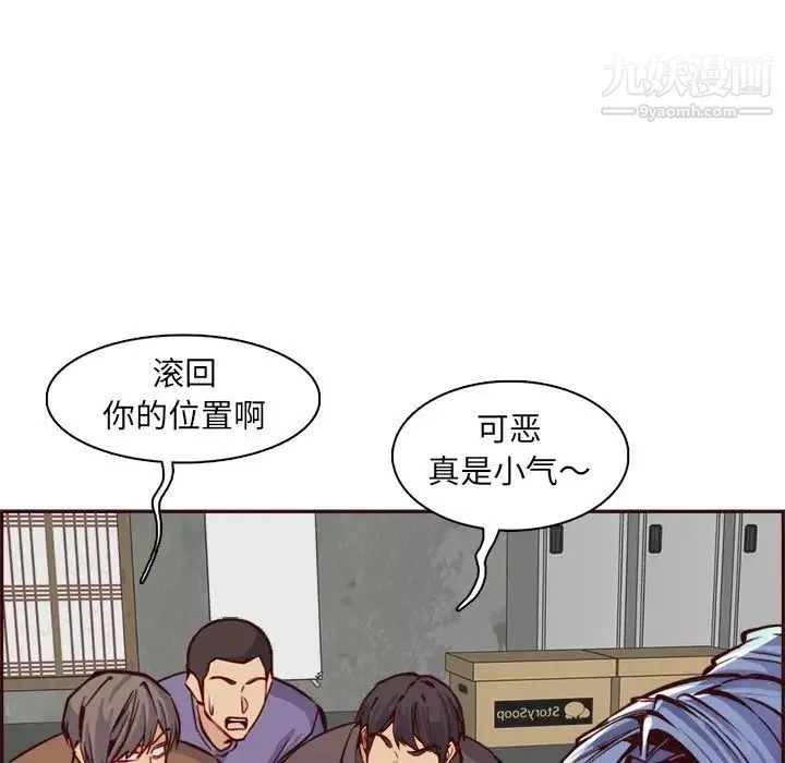 媽媽是女大學生第85話