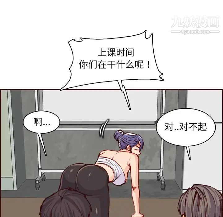 妈妈是女大学生第85话