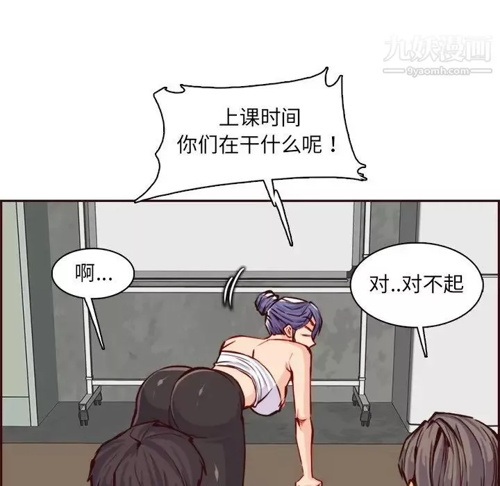 媽媽是女大學生第85話