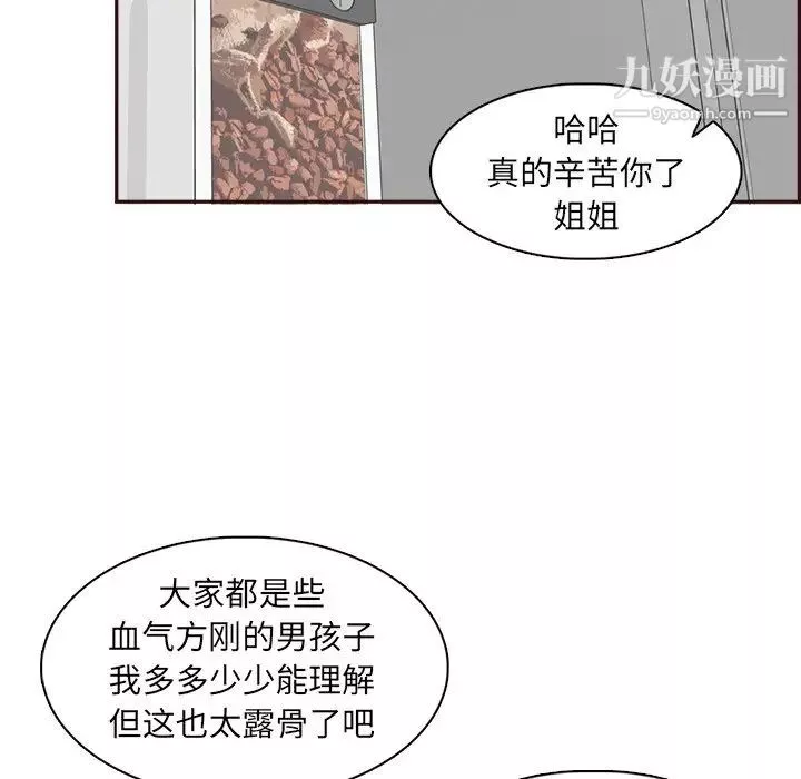妈妈是女大学生-第85话 - 图片 53