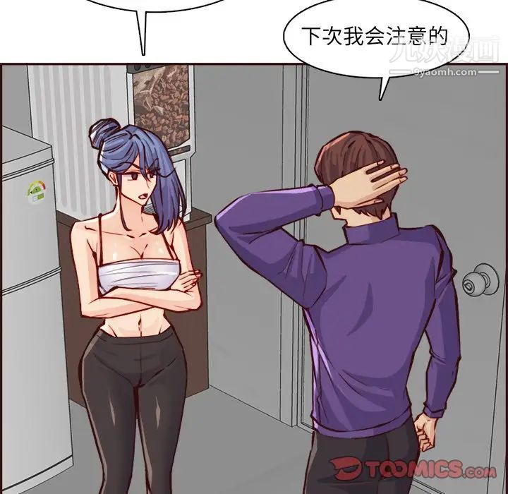 妈妈是女大学生第85话