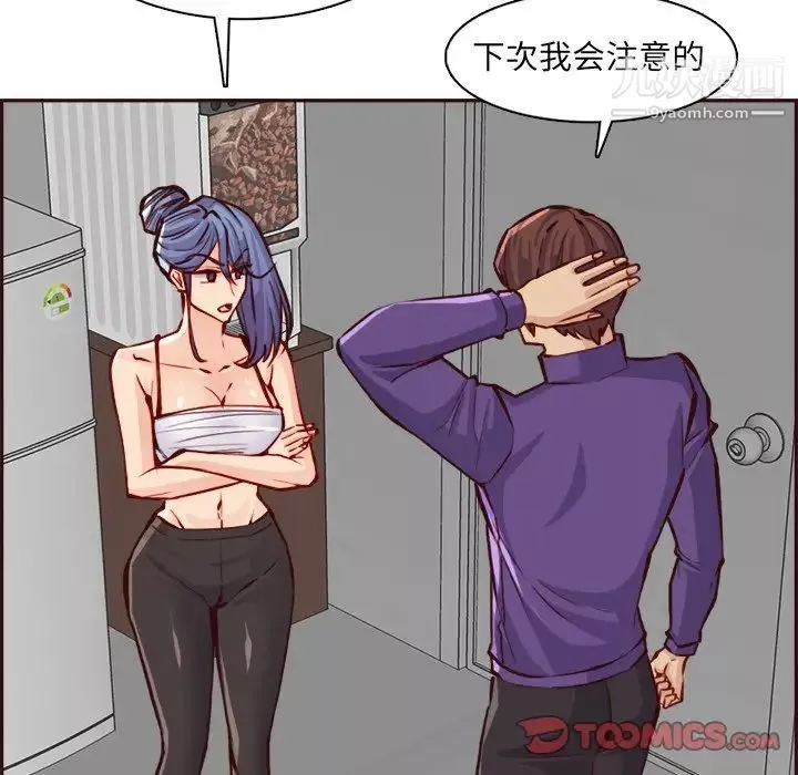 妈妈是女大学生-第85话 - 图片 54