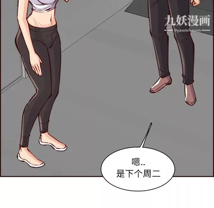妈妈是女大学生-第85话 - 图片 61