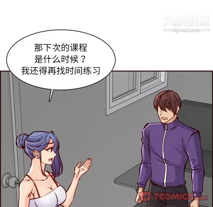 媽媽是女大學生第85話
