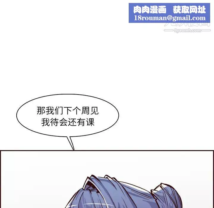 媽媽是女大學生第85話