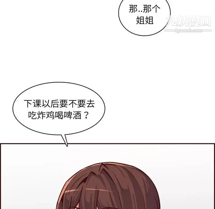 妈妈是女大学生-第85话 - 图片 64