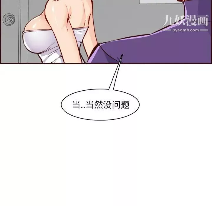 媽媽是女大學生第85話