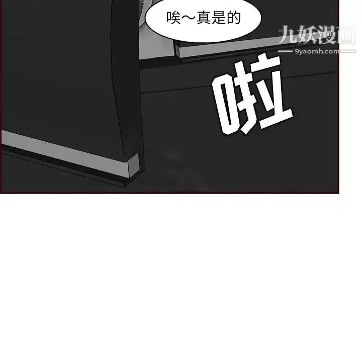 妈妈是女大学生-第85话 - 图片 77