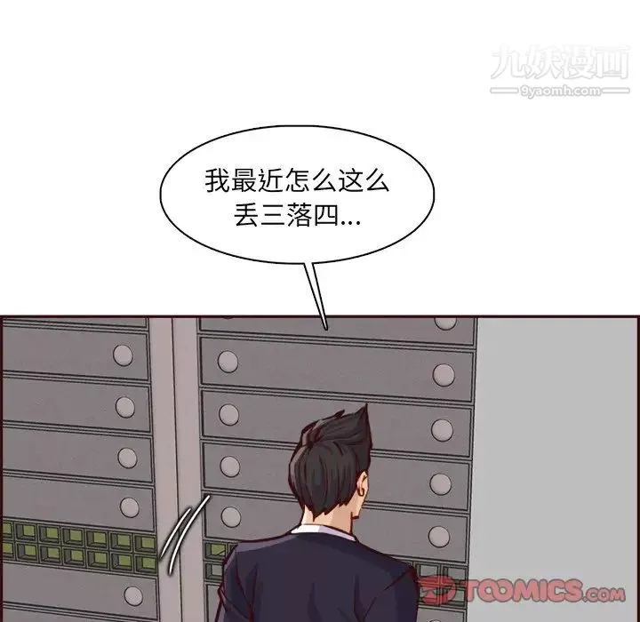 妈妈是女大学生-第85话 - 图片 78